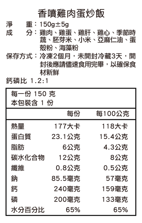 香噴雞肉蛋炒飯 | 冷凍主食 狗狗鮮食炒飯、狗狗鮮食、狗狗零食、狗狗肉乾、台式主食、關節保健、補水補氣、寵物保冷袋等