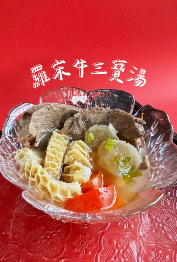 羅宋牛三寶湯 250g | 頭好壯壯補給 