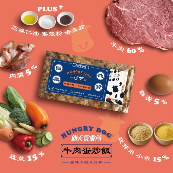 香噴牛肉蛋炒飯 | 冷凍主食 