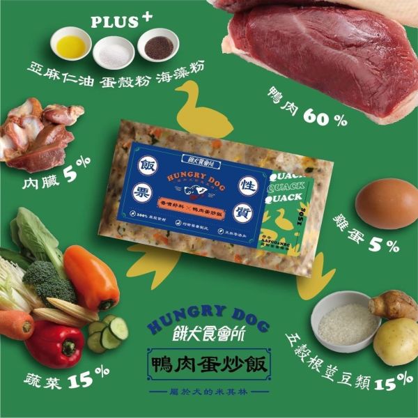 香噴鴨肉蛋炒飯 | 冷凍主食 