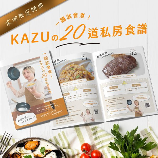 【本間家HONMAYA！】KAZU神級日本職人萬用鐵炒鍋 - 26cm【現貨】 