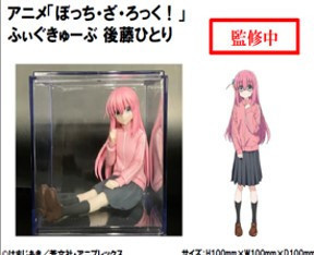 「預購」KONAMI景品 孤獨搖滾 Figcube公仔 後藤一里 KONAMI,孤獨搖滾,後藤一里,Figcube,景品公仔,角色模型,動漫公仔,波奇醬,收藏公仔,公仔預購