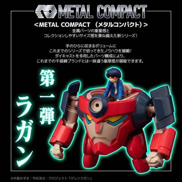 「04月14號結單」千值練 METAL COMPACT 天元突破紅蓮 螺巖 通常版 紅蓮螺巖公仔, 天元突破模型, METAL COMPACT, 千值練公仔, 可動機器人模型, 機器人公仔推薦