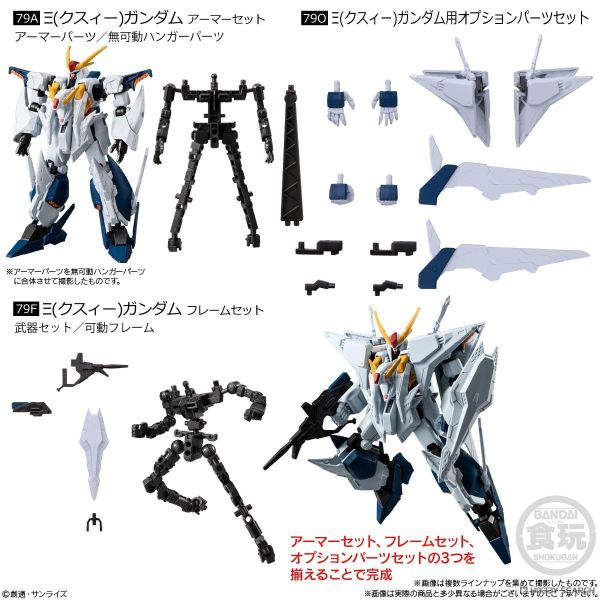 「12月02號結單」萬代食玩 MOBILE SUIT 鋼彈 G-FRAME FA 09 萬代,食玩,鋼彈,MOBILE SUIT,G-FRAME,FA 09,模型,可動,收藏,新手玩具村