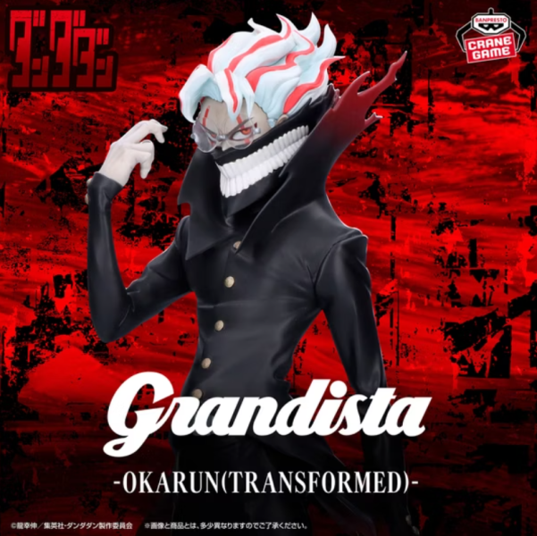 「現貨」萬代景品 膽大黨 Grandista 厄卡倫(變身) 膽大黨,厄卡倫,變身,Grandista,萬代,景品公仔,大尺寸公仔,動漫公仔,收藏模型,角色模型