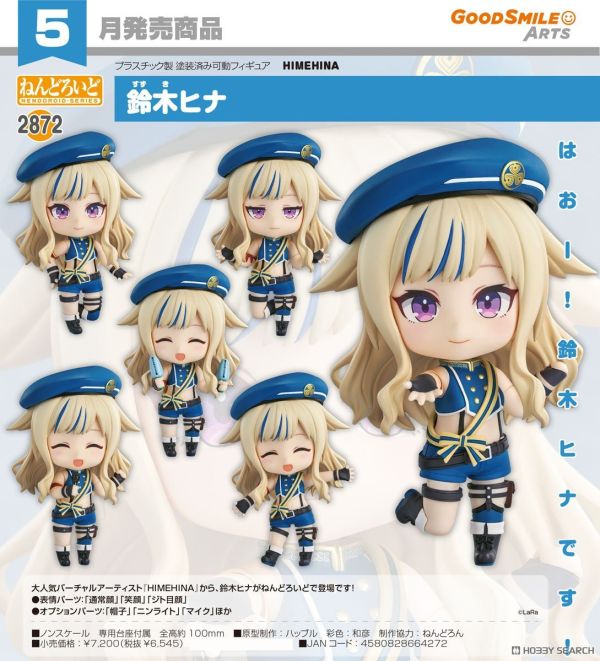 「11月17號結單」Good Smile 黏土人 Vtuber HIMEHINA 鈴木雛 Good Smile,GSC,黏土人,HIMEHINA,鈴木雛,VTuber,公仔,收藏,正版,新手玩具村