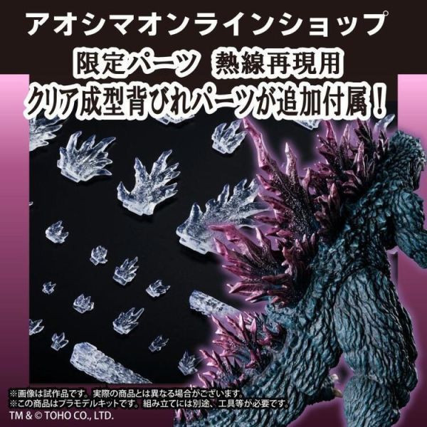 「9月10號結單」AOSHIMA  PLAfig PF-SP02 哥吉拉(1999) 限定版 組裝模型 AOSHIMA, PLAfig, PF-SP02, 哥吉拉, Godzilla, 1999, 限定版, 組裝模型, 特攝怪獸, 模型收藏