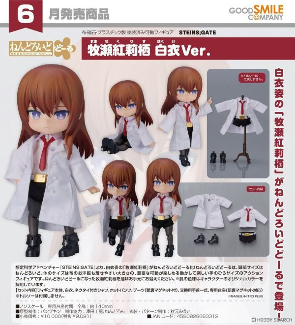 「10月13號結單」 GSC 黏土娃 命運石之門 牧瀨紅莉栖 白衣Ver GSC, 黏土娃, Nendoroid Doll, 命運石之門, 牧瀨紅莉栖, 白衣Ver, 公仔收藏, 可動公仔, 收藏模型, 動漫週邊