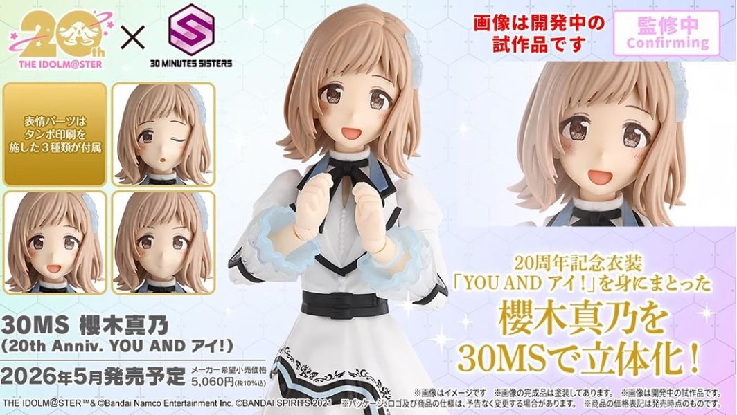 「12月08號結單」萬代模型 30MS 組裝少女輕作戰 偶像大師 櫻木真乃 20週年 YOU AND i 萬代,30MS,櫻木真乃,偶像大師,20週年,YOU AND i,組裝模型,拼裝少女,模型套件,動漫模型