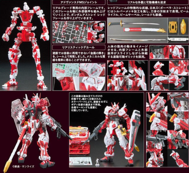 「現貨」萬代 RG 1/144 #19 紅色異端彈鋼 組裝模型 鋼彈模型,RG鋼彈,紅色異端鋼彈,萬代模型,鋼彈組裝模型,1/144鋼彈,模型玩家,鋼彈公仔