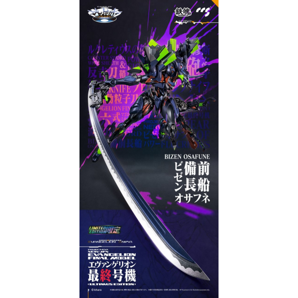 「9月10號結單」CCSTOYS 福音戰士 最終號機 限定色 可動 福音戰士,最終號機,CCSTOYS,限定色,可動模型,EVA公仔,收藏模型,機械模型,動漫公仔,新手玩具村