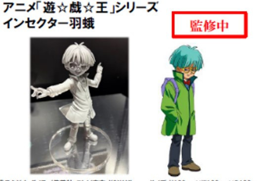 「預購」KONAMI 景品 遊戲王 昆蟲羽蛾 遊戲王,昆蟲羽蛾,昆蟲羽蛾公仔,KONAMI 景品,遊戲王公仔,角色公仔,動漫公仔,收藏公仔,反派角色,人氣景品