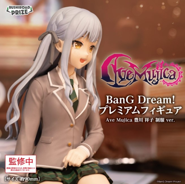 「06月22號結單」BanG Dream! premium公仔 Ave Mujica 豐川 祥子 制服 ver. BanG Dream,Ave Mujica,豐川祥子,制服Ver,Premium公仔,祥子公仔,動漫公仔,景品公仔,MyGO