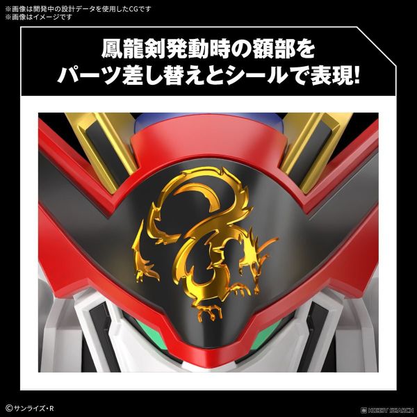 「09月10號結單」萬代模型 HG 魔神英雄傳 龍王丸 組裝模型 魔神英雄傳 模型, 龍王丸 模型, HG 模型, 萬代 模型, 組裝模型, 動畫 機體模型