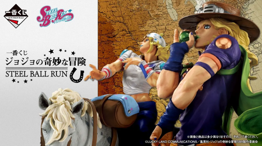 「預購」一番賞 代理版 JOJO的奇妙冒險 STEEL BALL RUN 一番賞,JOJO的奇妙冒險,STEELBALLRUN,JOJO一番賞,動漫抽賞,景品獎品,一番賞預購,角色公仔
