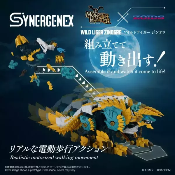 「06月23號結單」千值練 T-SPARK 魔物獵人x洛伊德 狂野獅虎 雷狼龍 魔物獵人,洛伊德,狂野獅虎,雷狼龍,T-SPARK,ZOIDS,千值練,機獸模型,聯名模型