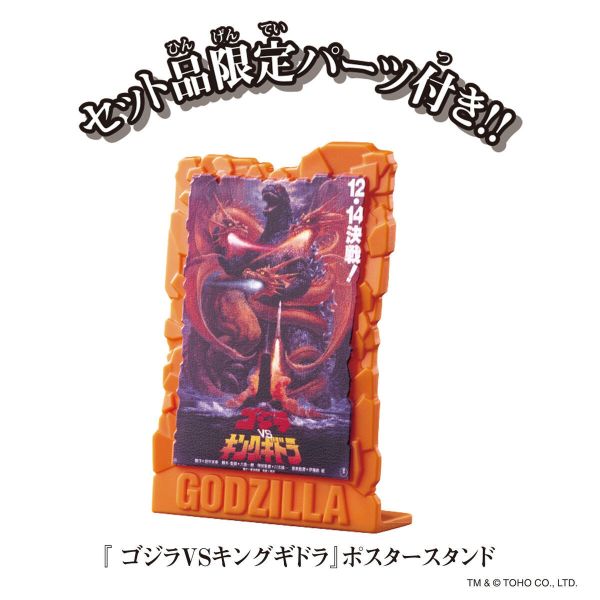 「預購」萬代 哥吉拉 可動公仔 哥吉拉(1991)VS王者基多拉(1991)套組 哥吉拉,王者基多拉,1991哥吉拉,1991基多拉,萬代可動公仔,哥吉拉套組,怪獸公仔