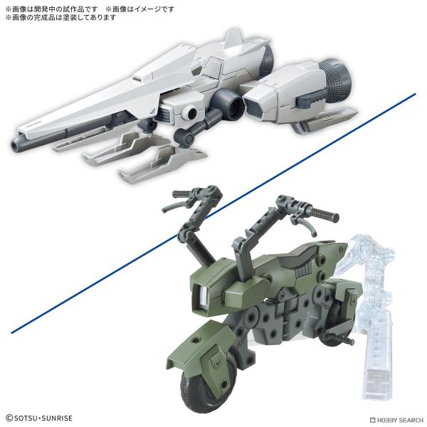 「09月10號結單」配件套組 鋼彈模型20（騎乘套組） 鋼彈模型 配件, 騎乘套組, 模型配件, 鋼彈 武裝, 模型零件, 模型周邊