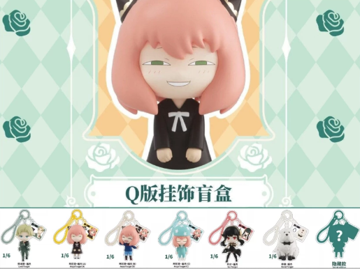 「現貨」 間諜家家酒 Q版掛飾系列 