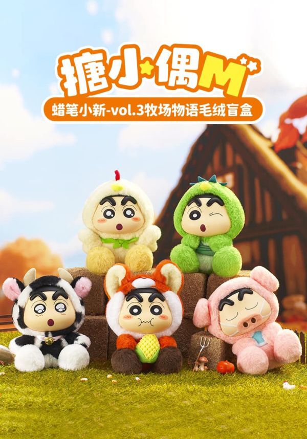 蠟筆小新搪膠毛絨 蠟筆小新搪膠毛絨