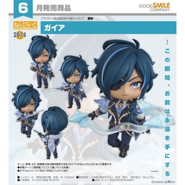 「11月3號結單」Good Smile  原神 凱亞 可動黏土人 原神,凱亞,黏土人,Good Smile,GSC,可動公仔,完成品,模型,動漫周邊,收藏,預購