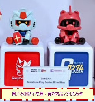 「11月10號結單」 萬代 SAMSAM X 鋼彈系列盲盒 盒玩 萬代,SAMSAM,鋼彈,盲盒,盒玩,公仔,模型,機體,收藏,新手玩具村