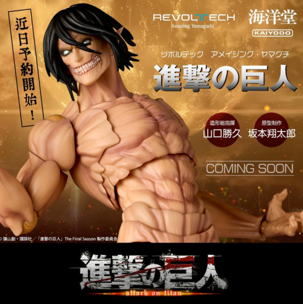 「04月22號結單」KAIYODO Revoltech 山口式 進巨 艾連 進擊的巨人(可動)(再販) 艾連公仔, 進擊的巨人模型, Revoltech公仔, 山口式可動, 可動公仔推薦, 動漫模型收藏