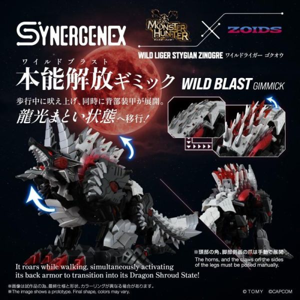 「07月21號結單」千值練 T-SPARK 魔物獵人x洛伊德 狂野獅虎 亞種 獄狼龍 魔物獵人,洛伊德,狂野獅虎,雷狼龍,T-SPARK,ZOIDS,千值練,機獸模型,聯名模型