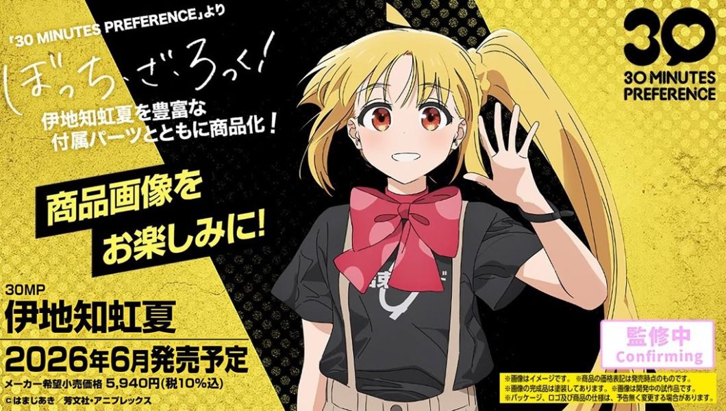 「12月08號結單」萬代模型 30MP 組裝角色輕作戰 孤獨搖滾！ 伊地知虹夏 萬代,30MP,孤獨搖滾,伊地知虹夏,組裝模型,拼裝模型,角色模型,模型套件,動漫模型,模型預購