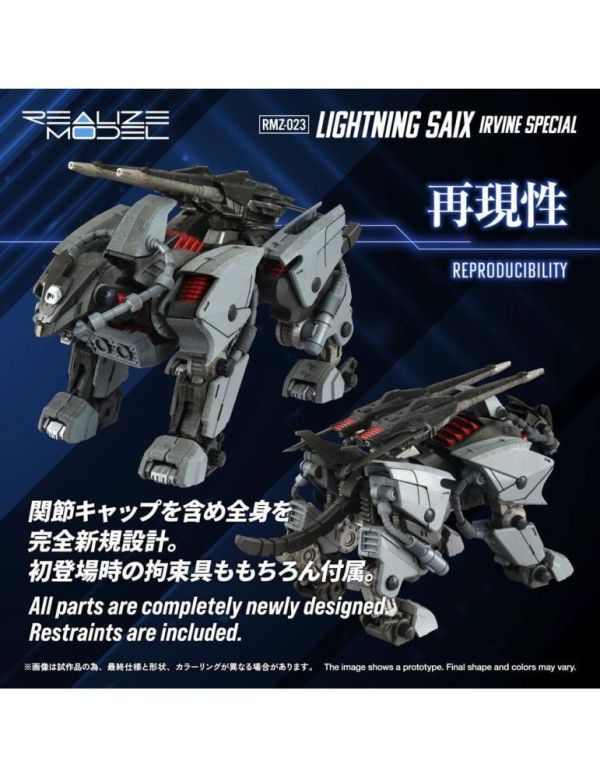 「06月23號結單」千值練 T-SPARK 1/100 洛伊德 RMZ-023 閃電風暴 IRVINE SPECIAL 洛伊德,ZOIDS,RMZ-023,閃電風暴,IRVINE SPECIAL,T-SPARK,千值練,機獸模型,組裝模型