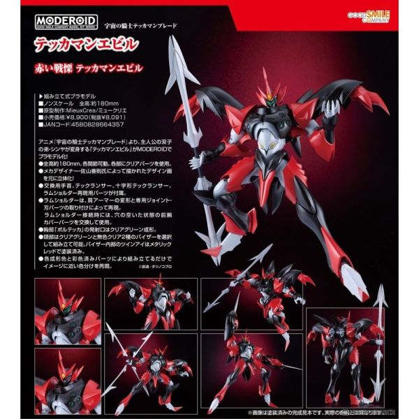 「11月17號結單」Good Smile  MODEROID 宇宙騎士BLADE 鐵甲人邪惡 組裝模型 宇宙騎士BLADE,鐵甲人邪惡,Good Smile,MODEROID,組裝模型,機器人模型,完成品,動漫周邊,收藏,預購