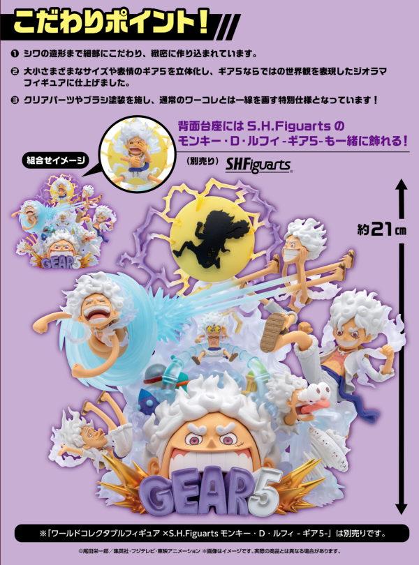 「8月20號結單」萬代 航海王 WCF PREMIUM 蒙其·D·魯夫 五檔 SPECIAL 魯夫五檔,航海王,WCF PREMIUM,萬代魯夫,魯夫公仔,航海王模型推薦,五檔SPECIAL,航海王WCF,萬代收藏公仔,新手玩具村
