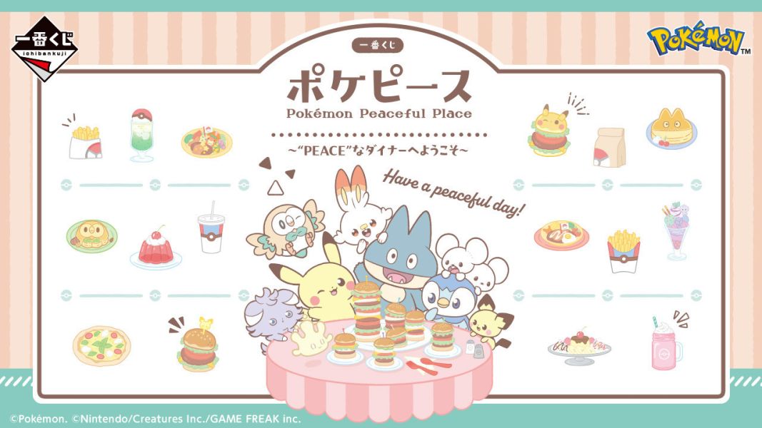「09月23號結單」一番賞 寶可夢 歡迎光臨PEACE的小餐館 一番賞,寶可夢,PEACE的小餐館,公仔,周邊,景品,收藏模型
