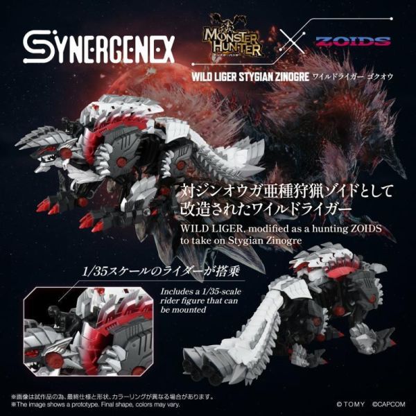 「07月21號結單」千值練 T-SPARK 魔物獵人x洛伊德 狂野獅虎 亞種 獄狼龍 魔物獵人,洛伊德,狂野獅虎,雷狼龍,T-SPARK,ZOIDS,千值練,機獸模型,聯名模型