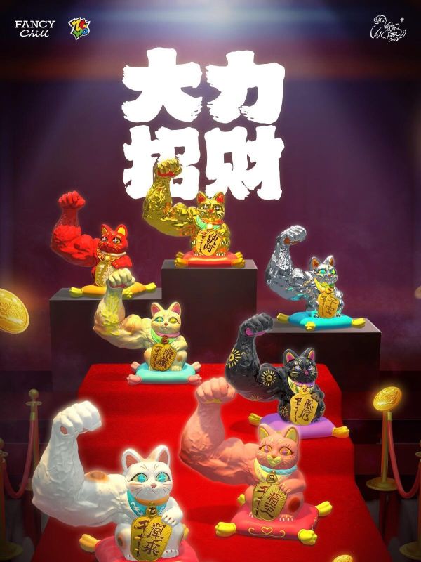 「現貨」大力招財貓 閃耀招財系列 盲盒 大力招財貓,閃耀招財系列,招財貓,盲盒,設計師玩具,收藏公仔,送禮