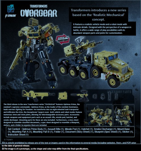 「06月30號結單」Hasbro孩子寶 TAKARA TOMY 代理版 變形金剛 OG-03 柯博文 變形金剛,柯博文,OG-03,TAKARA TOMY,Hasbro,Transformers,變形模型,機器人模型,收藏模型