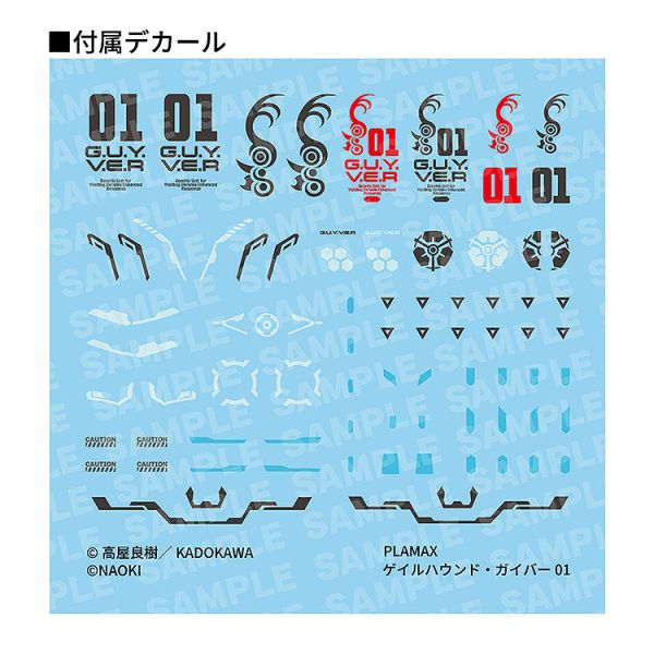 「3月16號結單」Max Factory  PLAMAX 強殖裝甲 Gale Hound·卡巴01 組裝模型 強殖裝甲,Gale Hound,卡巴01,Max Factory,PLAMAX,組裝模型,機甲模型,收藏模型