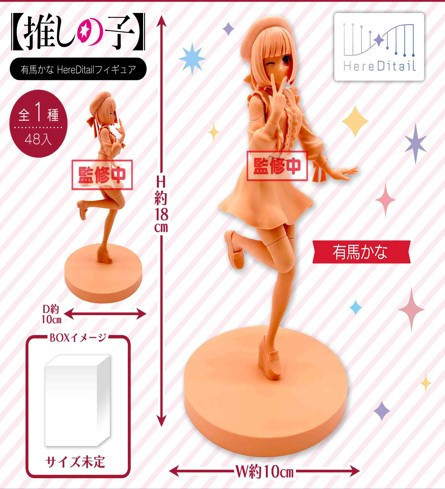 「預購」SK JAPAN 景品 我推的孩子 HereDitail公仔 有馬加奈 SK JAPAN,景品,我推的孩子,有馬加奈,HereDitail,公仔,PVC,收藏,正版,新手玩具村