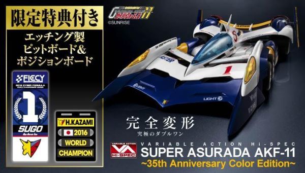 「04月14號結單」MEGAHOUSE 閃電霹靂車 Hi-SPEC 阿斯拉 AKF-11 35週年配色版 特典版 MEGAHOUSE閃電霹靂車Hi-SPEC阿斯拉AKF-11 35週年配色版特典版登場,經典賽車模型收藏必備。