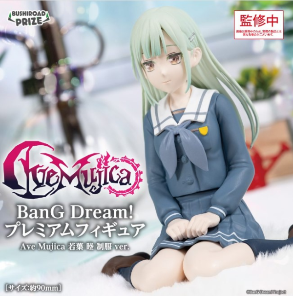 「06月22號結單」BanG Dream! premium公仔 Ave Mujica 若葉睦 制服 ver. BanG Dream,Ave Mujica,若葉睦,制服Ver,Premium公仔,若葉睦公仔,動漫公仔,景品公仔,MyGO