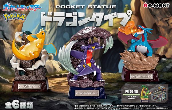 「預備中」寶可夢POCKET STATUE-龍屬性 2025/5月 寶可夢POCKET STATUE-龍屬性