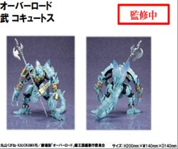 「預購」KONAMI景品 Overload 公仔 科塞特斯 KONAMI,Overlord,科塞特斯,景品公仔,角色模型,動漫公仔,不死者之王,收藏公仔,公仔預購,異世界公仔