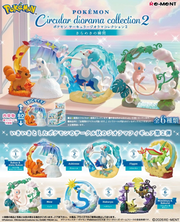 「預購」Re-MeNT 寶可夢 圓環立體模型收藏2 閃耀的瞬間 盒玩 寶可夢,Re-MeNT,圓環立體模型,寶可夢盒玩,立體場景,模型盒玩,收藏盒玩,寶可夢模型,盲盒,收藏玩具