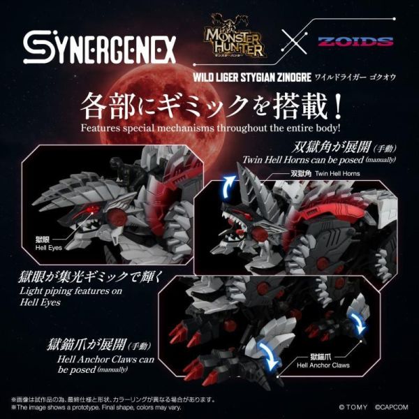 「07月21號結單」千值練 T-SPARK 魔物獵人x洛伊德 狂野獅虎 亞種 獄狼龍 魔物獵人,洛伊德,狂野獅虎,雷狼龍,T-SPARK,ZOIDS,千值練,機獸模型,聯名模型