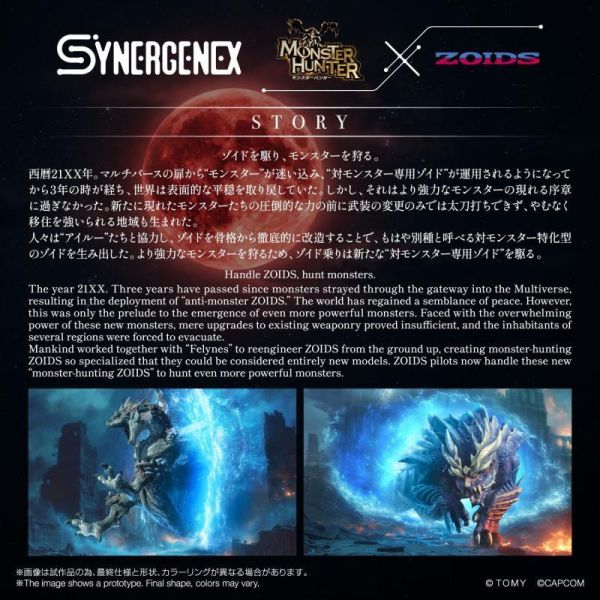 「07月21號結單」千值練 T-SPARK 魔物獵人x洛伊德 狂野獅虎 亞種 獄狼龍 魔物獵人,洛伊德,狂野獅虎,雷狼龍,T-SPARK,ZOIDS,千值練,機獸模型,聯名模型