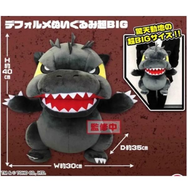 「05月05號結單」SK JAPAN 哥吉拉 Q版絨毛 哥吉拉娃娃,哥吉拉絨毛,哥吉拉公仔,Q版公仔,可愛公仔,玩偶,收藏娃娃,SKJAPAN