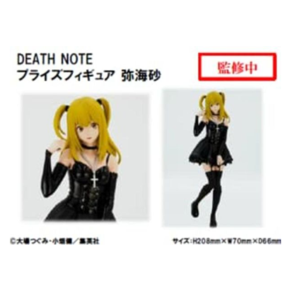 「預購」KONAMI 死亡筆記本 prize figure 彌海砂 死亡筆記本,彌海砂,景品公仔,Prize Figure,KONAMI,動漫公仔,角色公仔,收藏公仔