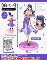 「現貨」SK JAPAN 我推的孩子 HereDitail公仔 黑川茜 SK JAPAN, 我推的孩子, 黑川茜, HereDitail, 公仔, 動漫公仔, 收藏模型, 模型公仔, 動漫週邊, 收藏公仔