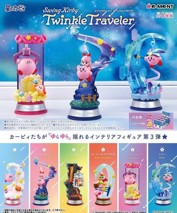 「預備中」星之卡比鞦韆擺飾P3 2025/5月 星之卡比鞦韆擺飾P3