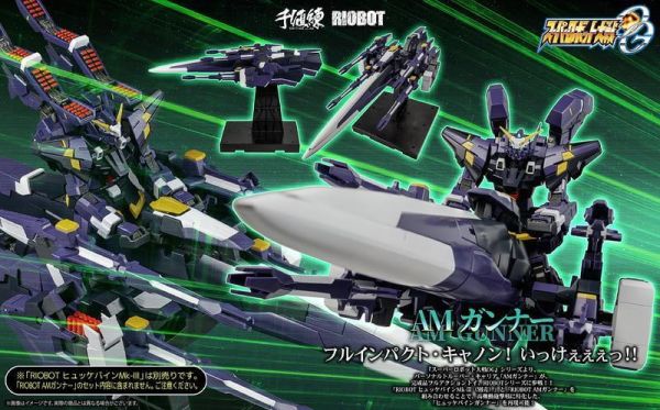 「06月23結單」千值練 RIOBOT 超級機器人大戰OG AM GUNNER 砲艇型 不含凶鳥MKⅢ主體 AMGUNNER模型,砲艇型配件,RIOBOT模型,千值練模型,機戰OG模型,凶鳥MK3配件,可動模型,收藏模型